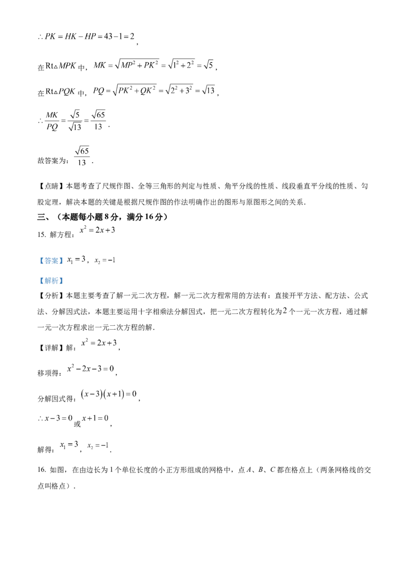 精品解析：2025年安徽省淮南市淮南西部地区2025年中考模拟考试一模数学试题（解析版）_2025年安徽省中考模拟试卷数学_2025年安徽数学一模卷62份