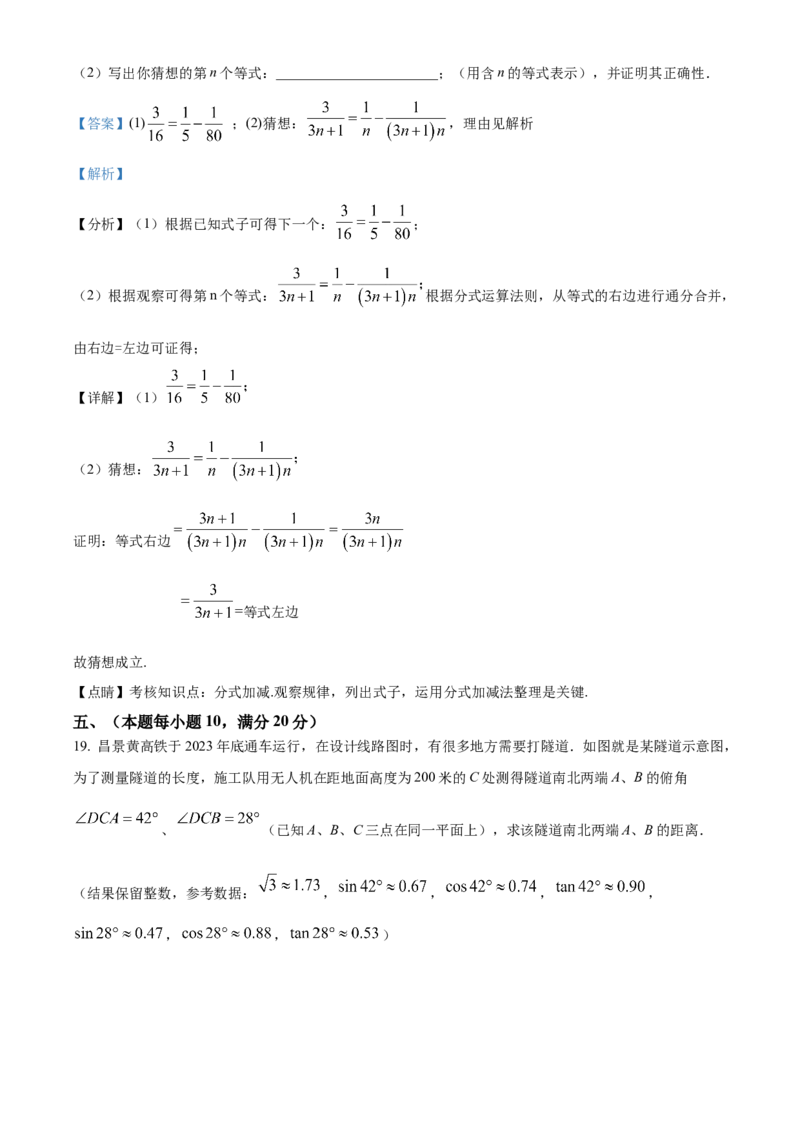 精品解析：2025年安徽省淮南市淮南西部地区2025年中考模拟考试一模数学试题（解析版）_2025年安徽省中考模拟试卷数学_2025年安徽数学一模卷62份