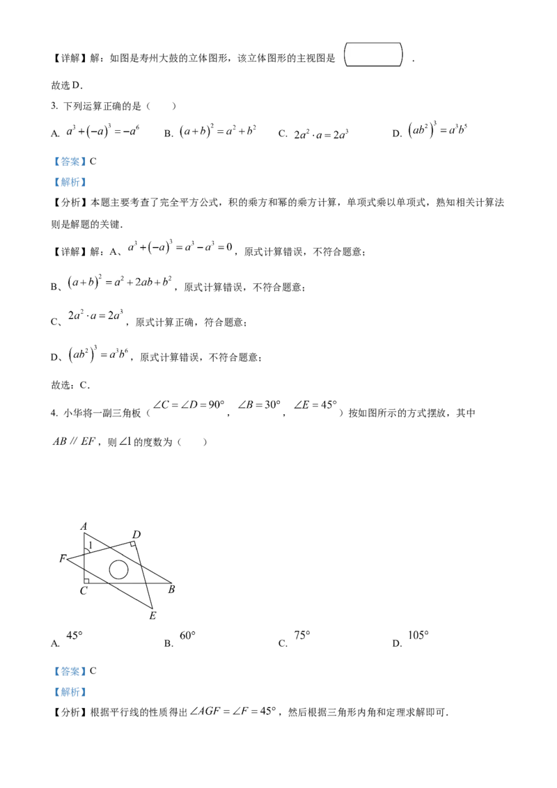 精品解析：2025年安徽省淮南市淮南西部地区2025年中考模拟考试一模数学试题（解析版）_2025年安徽省中考模拟试卷数学_2025年安徽数学一模卷62份