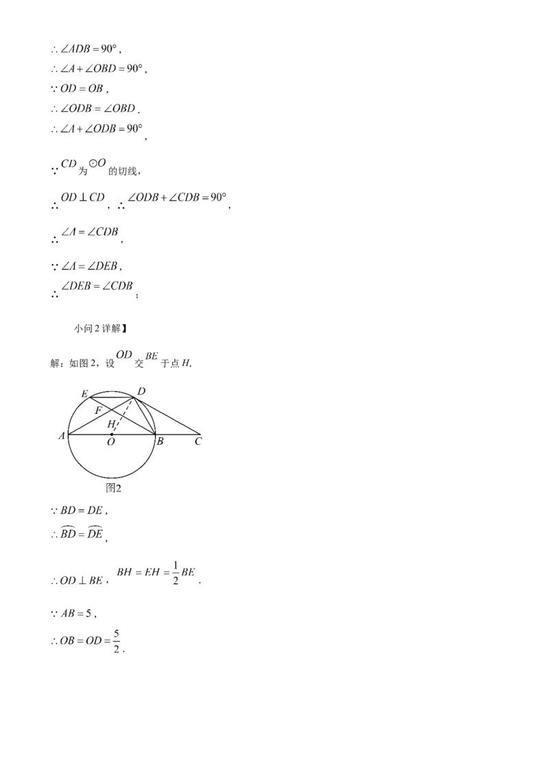 精品解析：2025年安徽省淮南市淮南西部地区2025年中考模拟考试一模数学试题（解析版）_2025年安徽省中考模拟试卷数学_2025年安徽数学一模卷62份