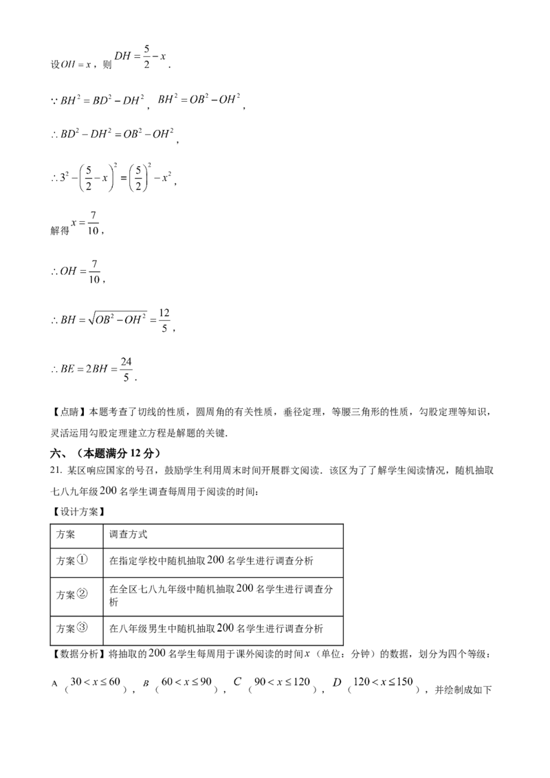 精品解析：2025年安徽省淮南市淮南西部地区2025年中考模拟考试一模数学试题（解析版）_2025年安徽省中考模拟试卷数学_2025年安徽数学一模卷62份