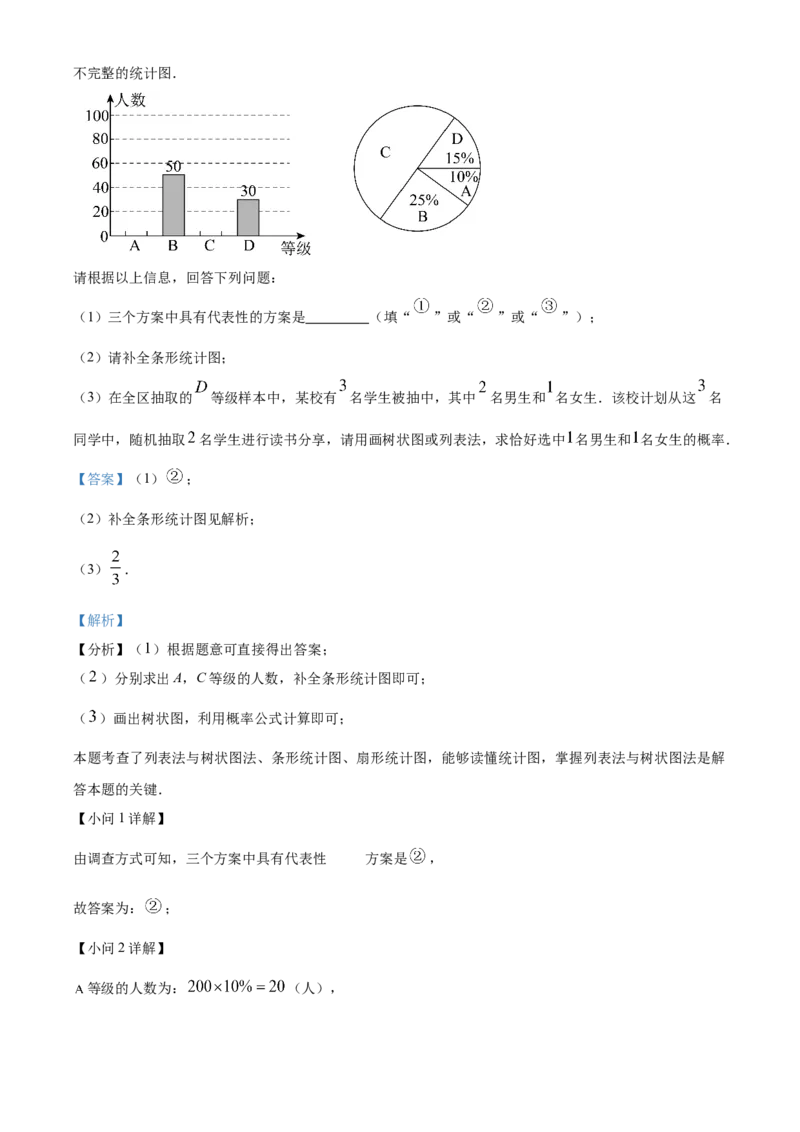 精品解析：2025年安徽省淮南市淮南西部地区2025年中考模拟考试一模数学试题（解析版）_2025年安徽省中考模拟试卷数学_2025年安徽数学一模卷62份
