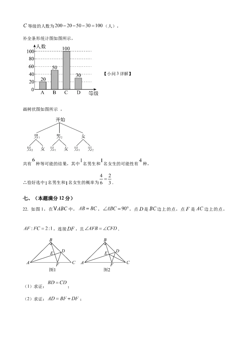 精品解析：2025年安徽省淮南市淮南西部地区2025年中考模拟考试一模数学试题（解析版）_2025年安徽省中考模拟试卷数学_2025年安徽数学一模卷62份