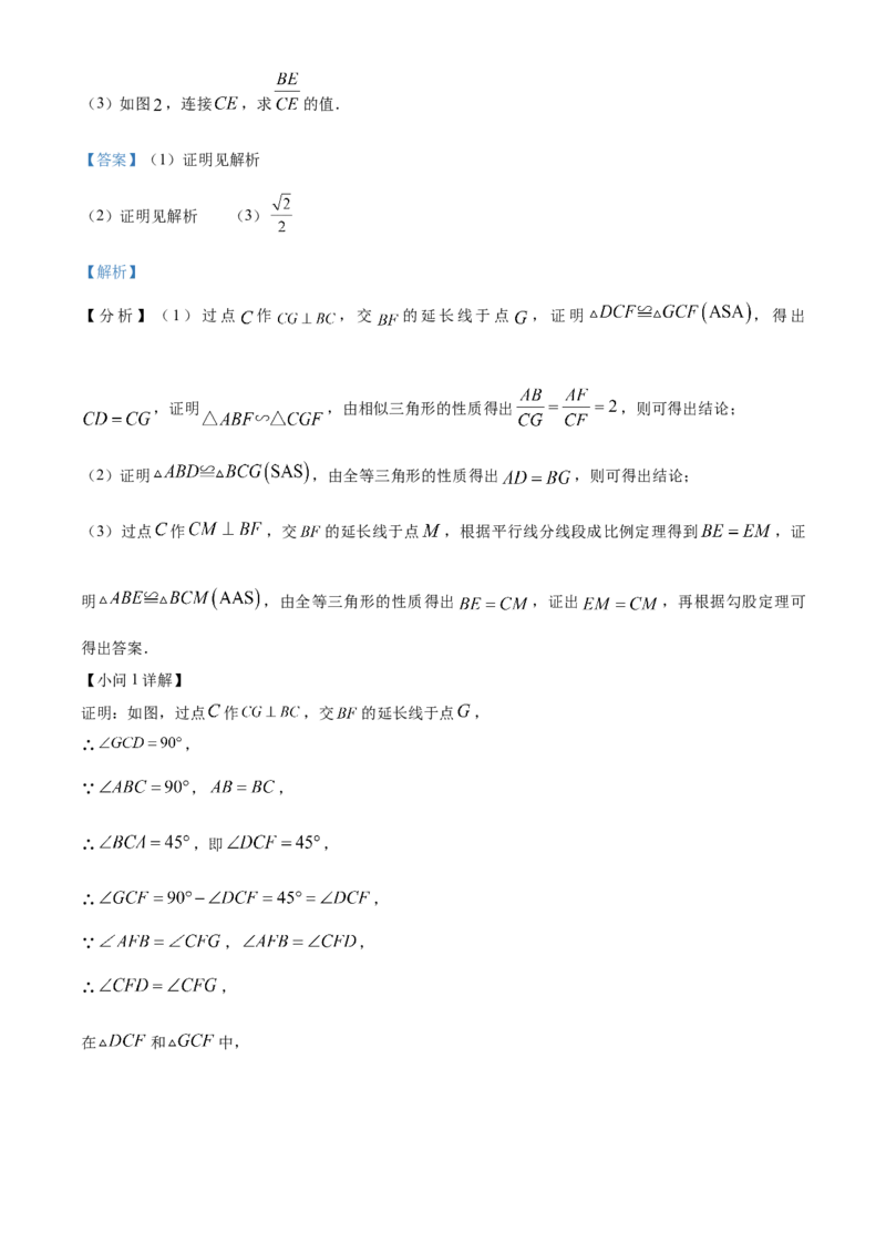 精品解析：2025年安徽省淮南市淮南西部地区2025年中考模拟考试一模数学试题（解析版）_2025年安徽省中考模拟试卷数学_2025年安徽数学一模卷62份