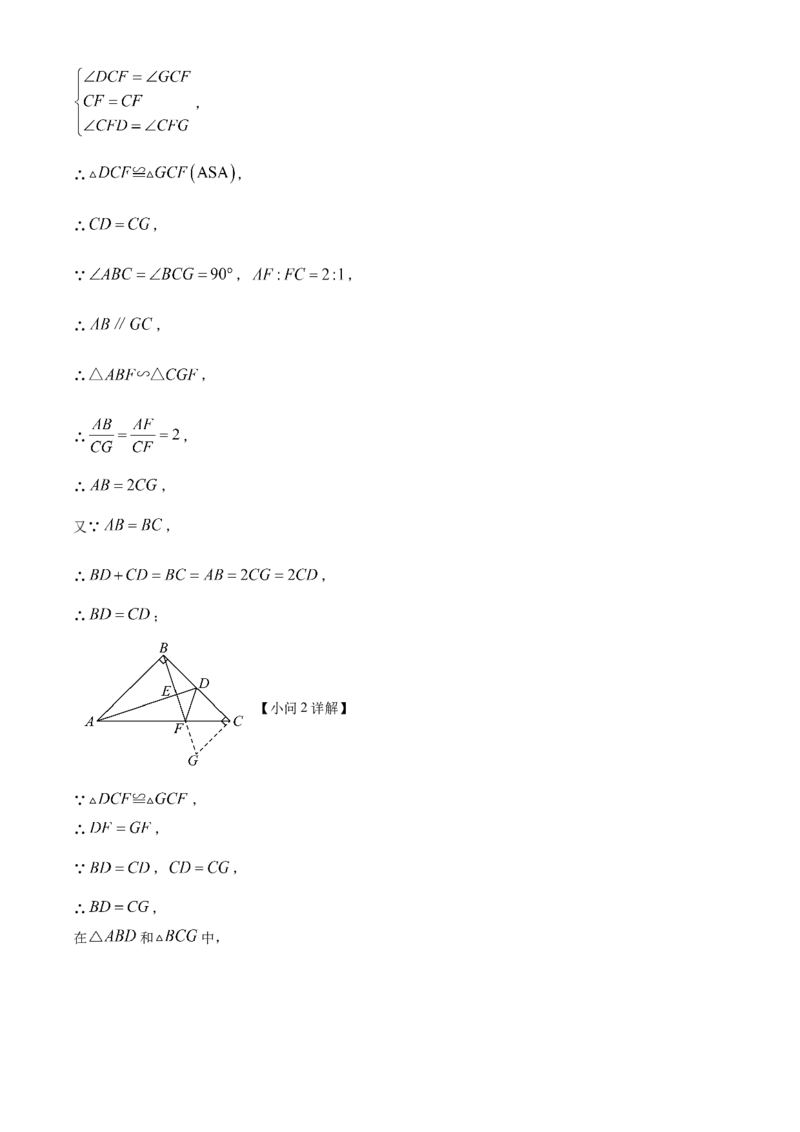 精品解析：2025年安徽省淮南市淮南西部地区2025年中考模拟考试一模数学试题（解析版）_2025年安徽省中考模拟试卷数学_2025年安徽数学一模卷62份