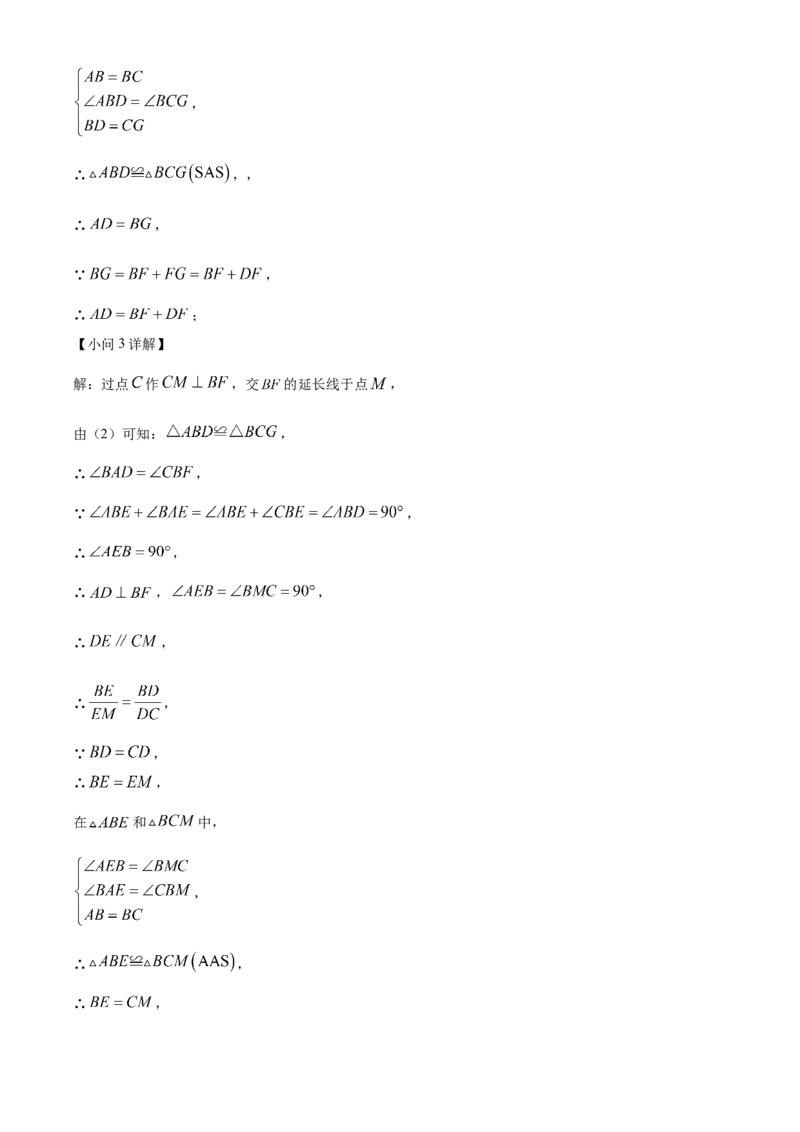 精品解析：2025年安徽省淮南市淮南西部地区2025年中考模拟考试一模数学试题（解析版）_2025年安徽省中考模拟试卷数学_2025年安徽数学一模卷62份