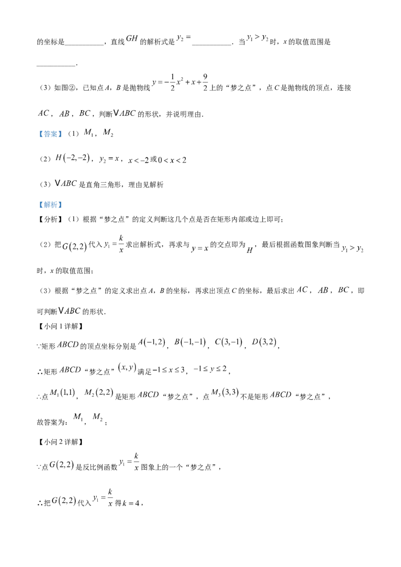 精品解析：2025年安徽省淮南市淮南西部地区2025年中考模拟考试一模数学试题（解析版）_2025年安徽省中考模拟试卷数学_2025年安徽数学一模卷62份