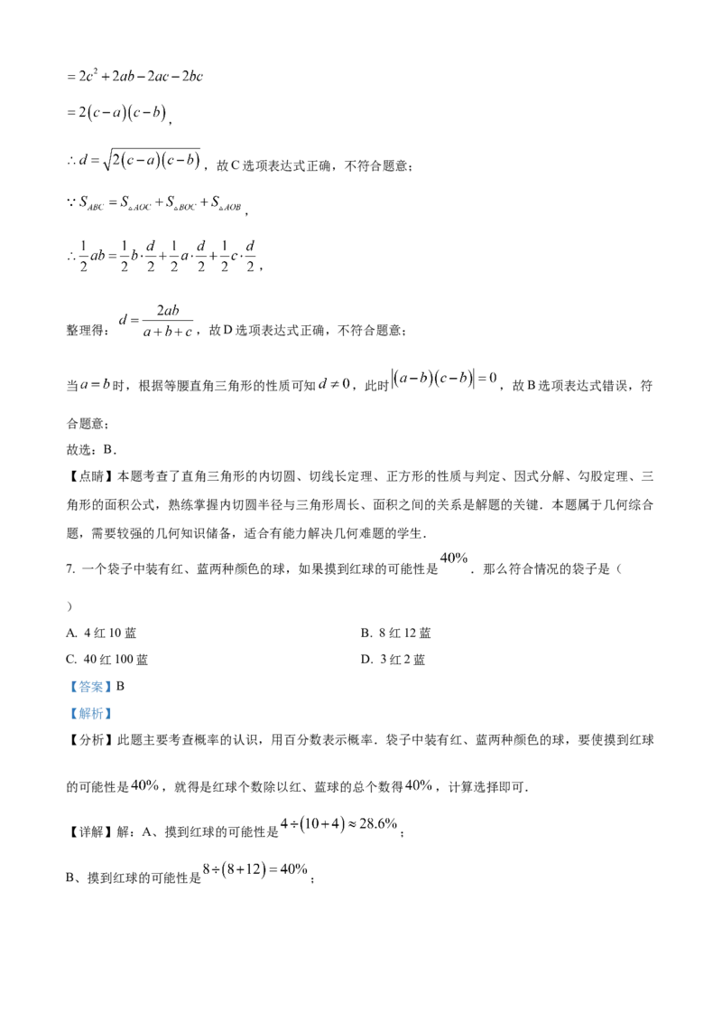 精品解析：2025年安徽省淮南市淮南西部地区2025年中考模拟考试一模数学试题（解析版）_2025年安徽省中考模拟试卷数学_2025年安徽数学一模卷62份