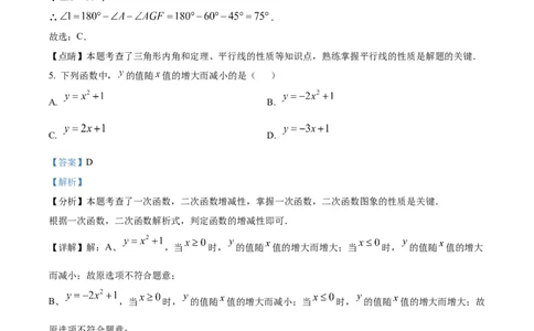 精品解析：2025年安徽省淮南市淮南西部地区2025年中考模拟考试一模数学试题（解析版）_2025年安徽省中考模拟试卷数学_2025年安徽数学一模卷62份