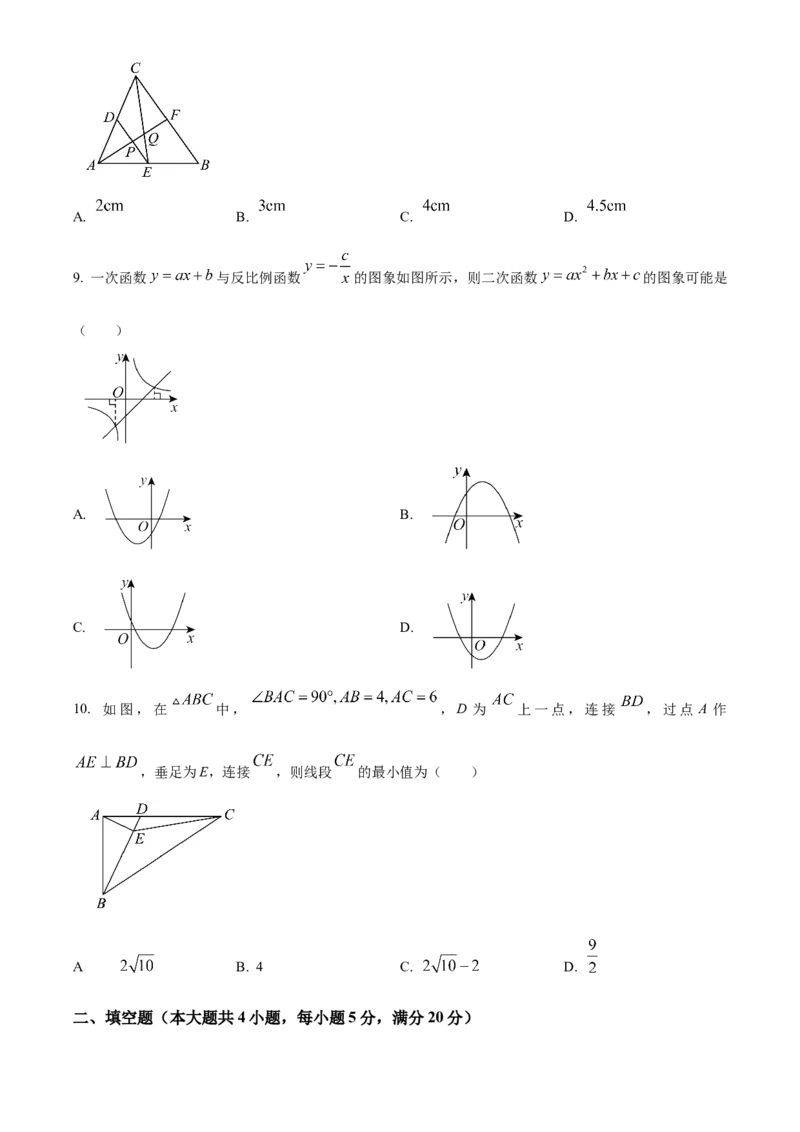 精品解析：2025年安徽省阜阳市临泉县第三中学九年级中考三模数学试题（原卷版）_2025年安徽省中考模拟试卷数学_2025年安徽数学三模卷68份