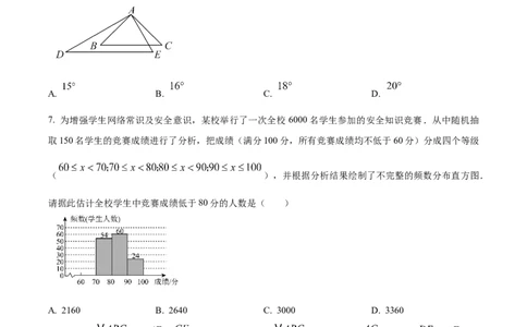 精品解析：2025年安徽省阜阳市临泉县第三中学九年级中考三模数学试题（原卷版）_2025年安徽省中考模拟试卷数学_2025年安徽数学三模卷68份