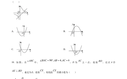 精品解析：2025年安徽省阜阳市临泉县第三中学九年级中考三模数学试题（原卷版）_2025年安徽省中考模拟试卷数学_2025年安徽数学三模卷68份