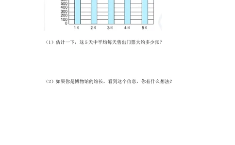 8.2练习二十二_2026春人教版数学四年级下册_四下人教数学_四年级下册_课时练