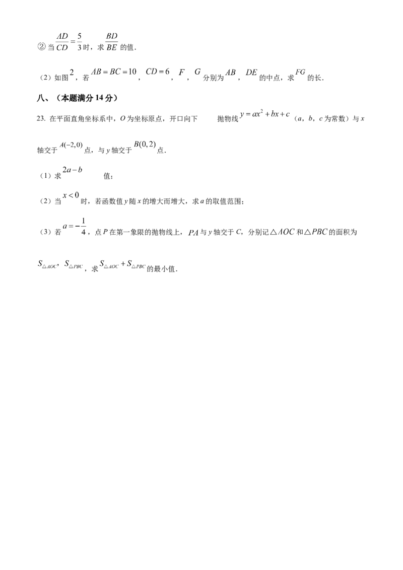 精品解析：2025年安徽省阜阳市颍上县中考二模数学试题（原卷版）_2025年安徽省中考模拟试卷数学_2025年安徽数学二模卷61份_精品解析：2025年安徽省阜阳市颍上县中考二模数学试题