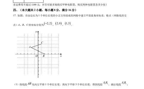 精品解析：2025年安徽省阜阳市颍上县中考二模数学试题（原卷版）_2025年安徽省中考模拟试卷数学_2025年安徽数学二模卷61份_精品解析：2025年安徽省阜阳市颍上县中考二模数学试题