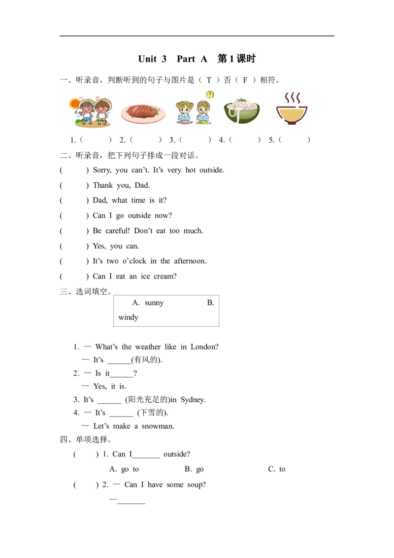 四下Unit3PartA第一课时_26春四年级上下册人教版_四上英语合集人教版PEP英语四年级上册新教材（教学视频+课件+动画+音频+练习+教案）_19同步教案课件_人教pep3_3-6年级下册_4年级下册
