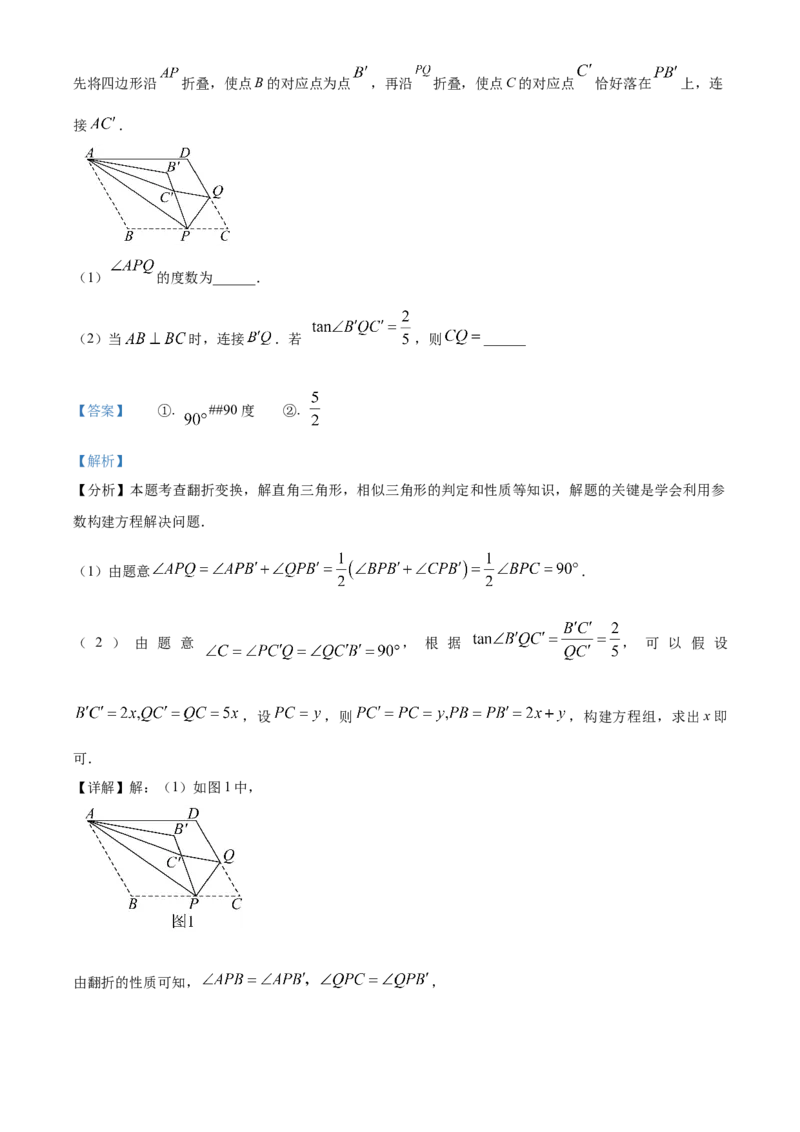 精品解析：2025年安徽省滁州市南谯区中考三模数学试题（解析版）_2025年安徽省中考模拟试卷数学_2025年安徽数学三模卷68份_精品解析：2025年安徽省滁州市南谯区中考三模数学试题