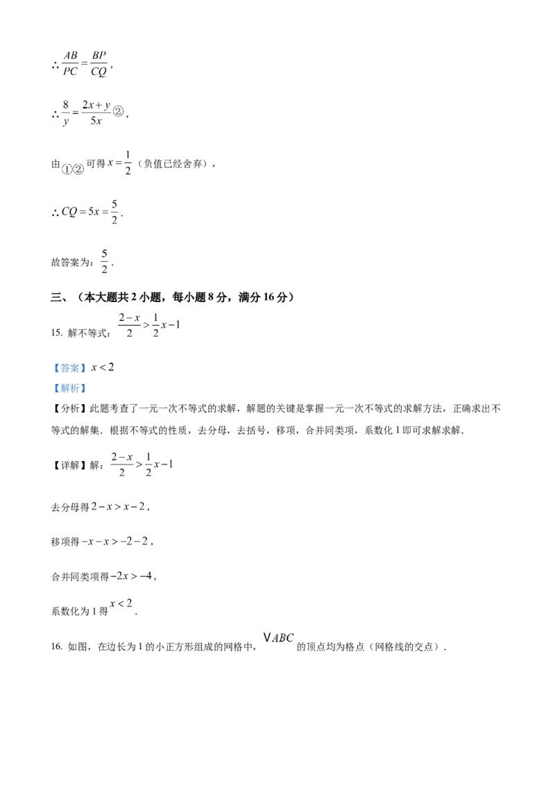 精品解析：2025年安徽省滁州市南谯区中考三模数学试题（解析版）_2025年安徽省中考模拟试卷数学_2025年安徽数学三模卷68份_精品解析：2025年安徽省滁州市南谯区中考三模数学试题