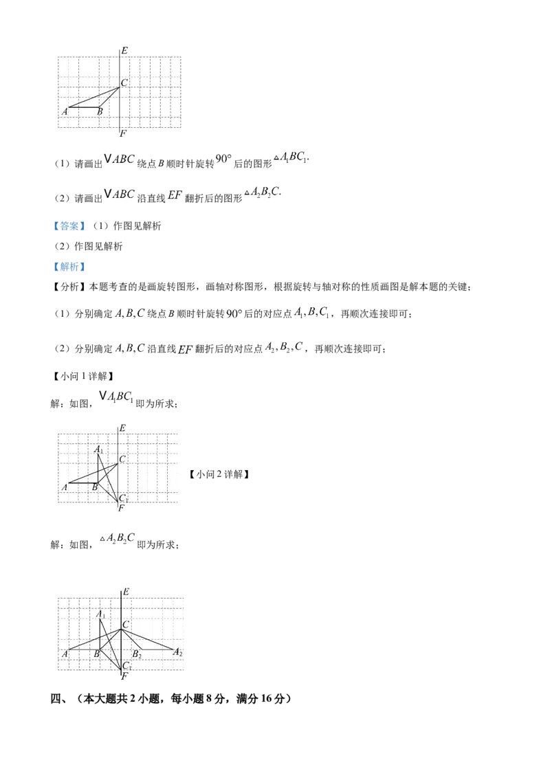 精品解析：2025年安徽省滁州市南谯区中考三模数学试题（解析版）_2025年安徽省中考模拟试卷数学_2025年安徽数学三模卷68份_精品解析：2025年安徽省滁州市南谯区中考三模数学试题