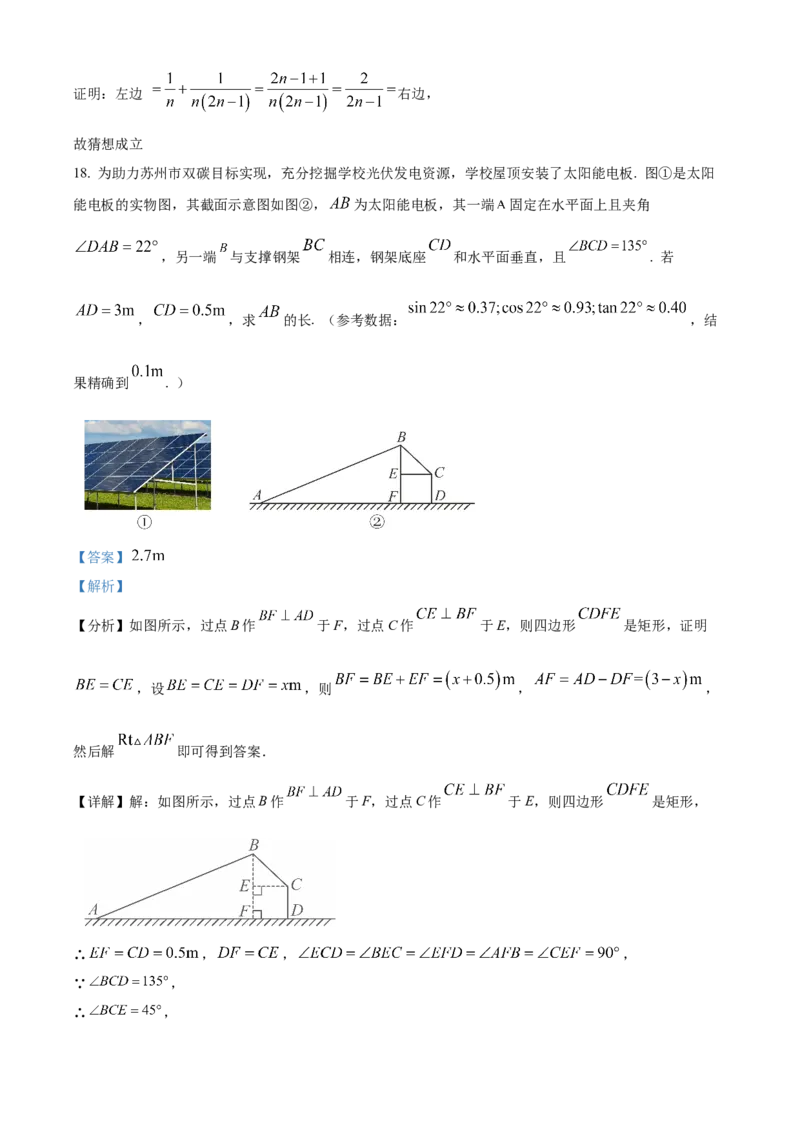 精品解析：2025年安徽省滁州市南谯区中考三模数学试题（解析版）_2025年安徽省中考模拟试卷数学_2025年安徽数学三模卷68份_精品解析：2025年安徽省滁州市南谯区中考三模数学试题