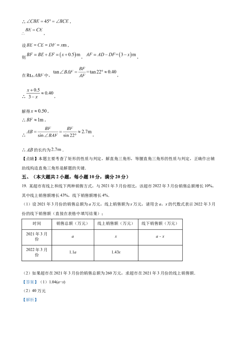 精品解析：2025年安徽省滁州市南谯区中考三模数学试题（解析版）_2025年安徽省中考模拟试卷数学_2025年安徽数学三模卷68份_精品解析：2025年安徽省滁州市南谯区中考三模数学试题