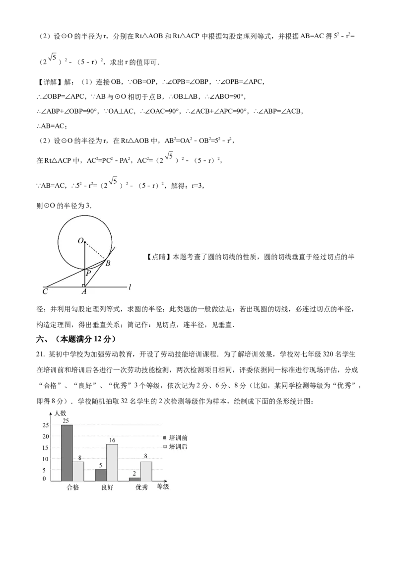 精品解析：2025年安徽省滁州市南谯区中考三模数学试题（解析版）_2025年安徽省中考模拟试卷数学_2025年安徽数学三模卷68份_精品解析：2025年安徽省滁州市南谯区中考三模数学试题