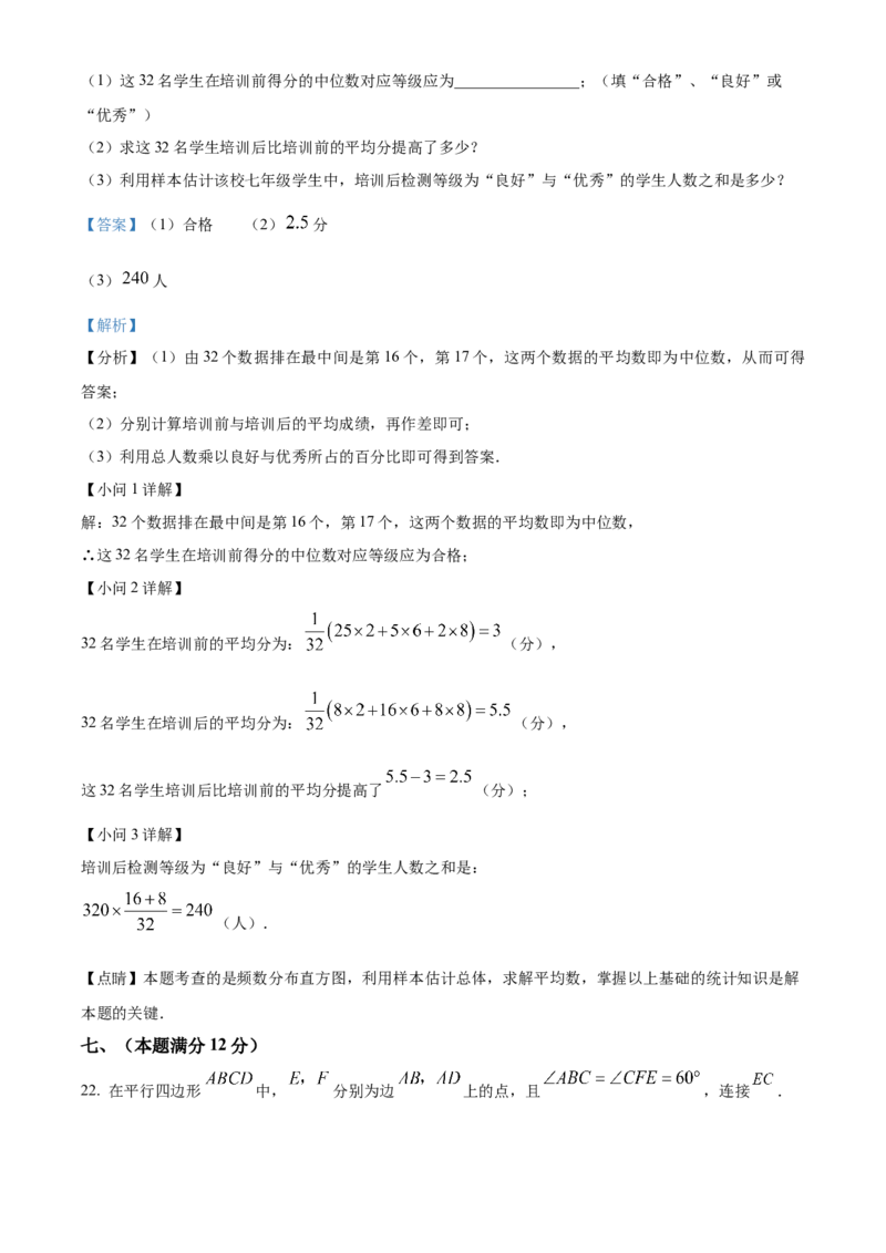 精品解析：2025年安徽省滁州市南谯区中考三模数学试题（解析版）_2025年安徽省中考模拟试卷数学_2025年安徽数学三模卷68份_精品解析：2025年安徽省滁州市南谯区中考三模数学试题