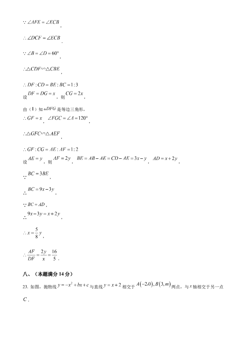 精品解析：2025年安徽省滁州市南谯区中考三模数学试题（解析版）_2025年安徽省中考模拟试卷数学_2025年安徽数学三模卷68份_精品解析：2025年安徽省滁州市南谯区中考三模数学试题