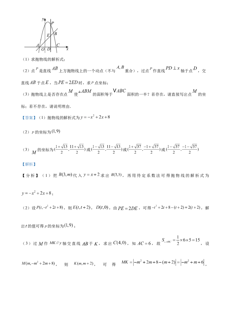 精品解析：2025年安徽省滁州市南谯区中考三模数学试题（解析版）_2025年安徽省中考模拟试卷数学_2025年安徽数学三模卷68份_精品解析：2025年安徽省滁州市南谯区中考三模数学试题