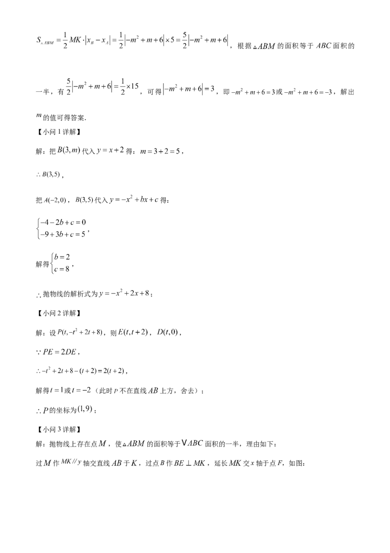 精品解析：2025年安徽省滁州市南谯区中考三模数学试题（解析版）_2025年安徽省中考模拟试卷数学_2025年安徽数学三模卷68份_精品解析：2025年安徽省滁州市南谯区中考三模数学试题