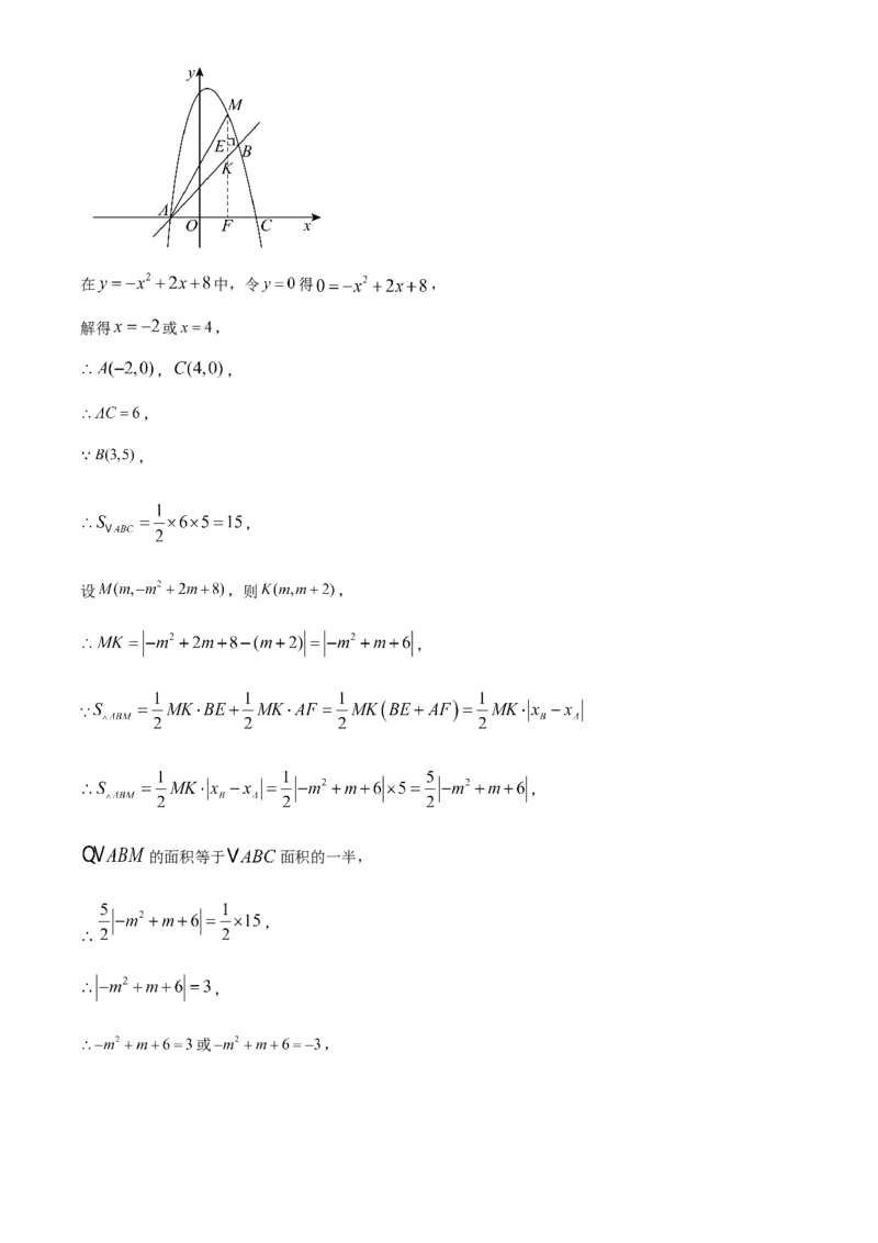 精品解析：2025年安徽省滁州市南谯区中考三模数学试题（解析版）_2025年安徽省中考模拟试卷数学_2025年安徽数学三模卷68份_精品解析：2025年安徽省滁州市南谯区中考三模数学试题
