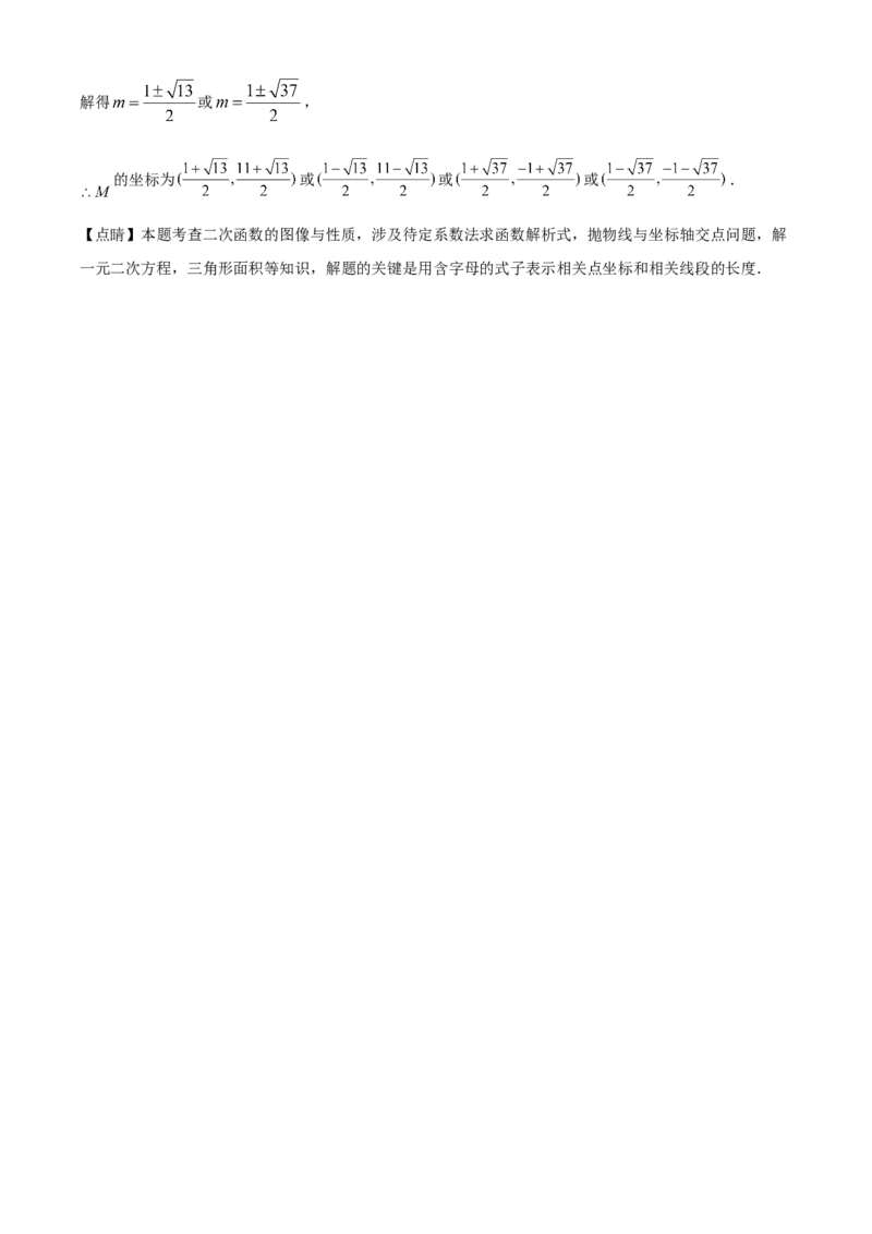 精品解析：2025年安徽省滁州市南谯区中考三模数学试题（解析版）_2025年安徽省中考模拟试卷数学_2025年安徽数学三模卷68份_精品解析：2025年安徽省滁州市南谯区中考三模数学试题