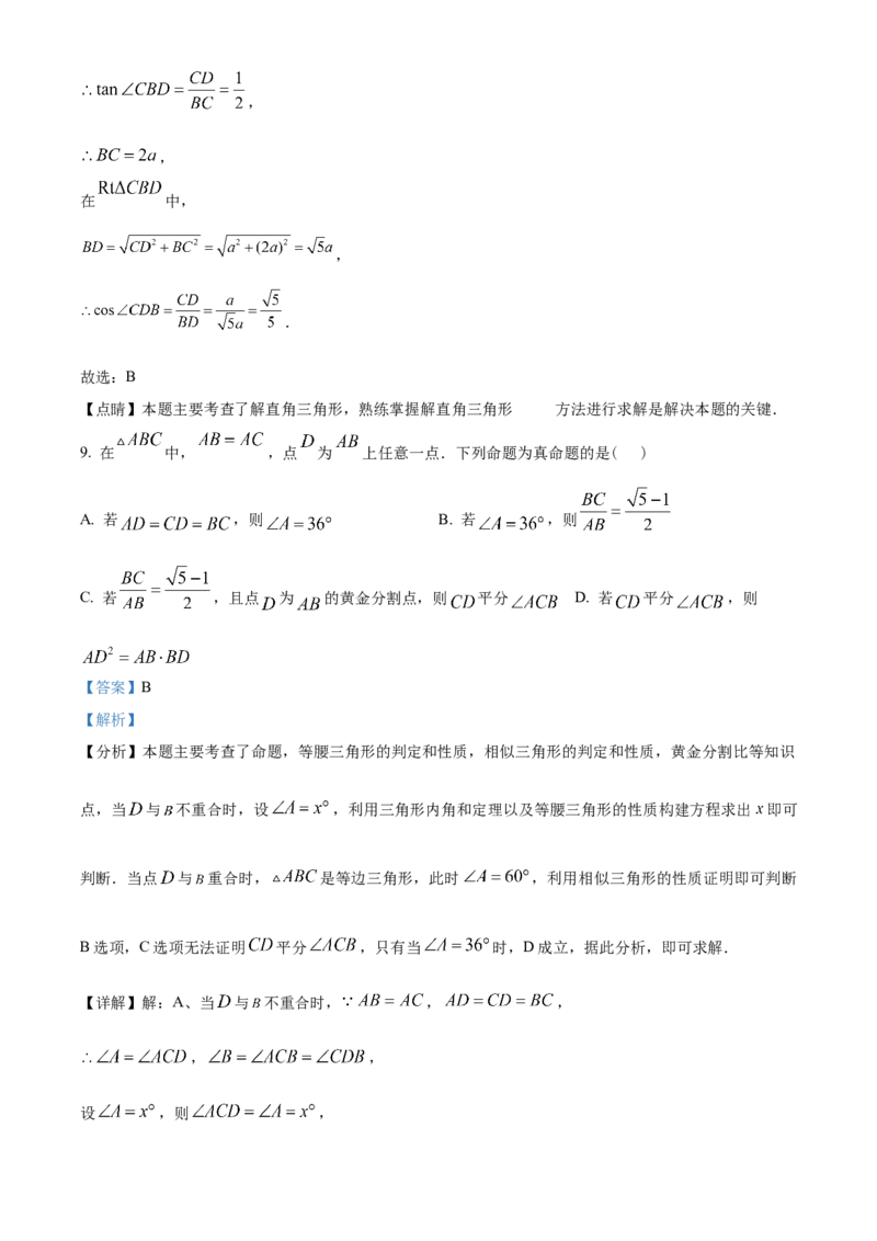 精品解析：2025年安徽省滁州市南谯区中考三模数学试题（解析版）_2025年安徽省中考模拟试卷数学_2025年安徽数学三模卷68份_精品解析：2025年安徽省滁州市南谯区中考三模数学试题