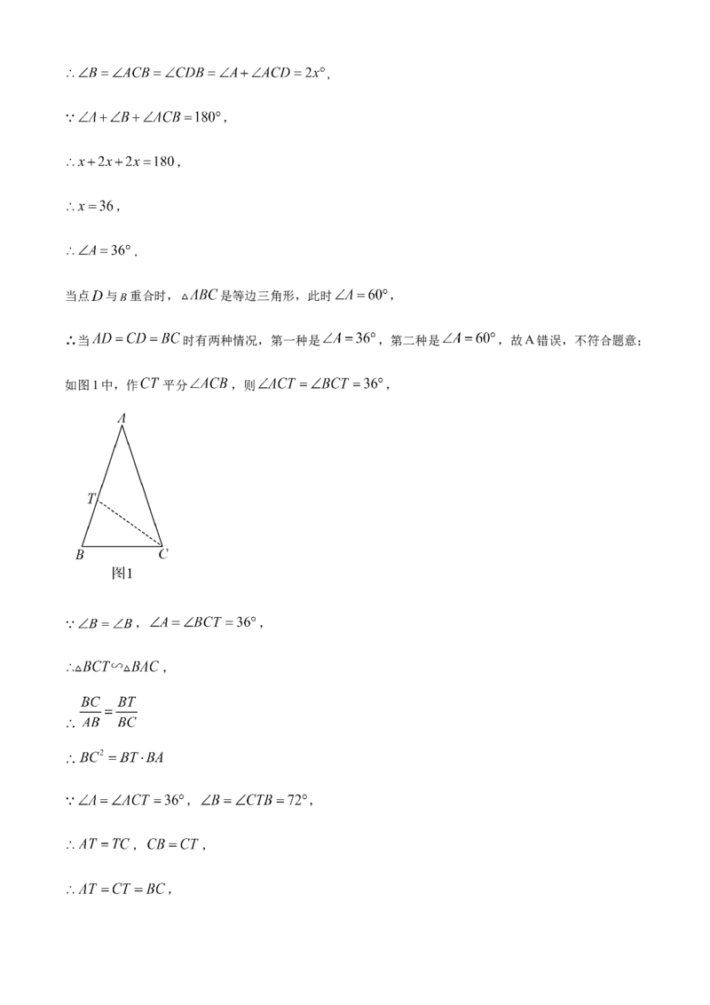 精品解析：2025年安徽省滁州市南谯区中考三模数学试题（解析版）_2025年安徽省中考模拟试卷数学_2025年安徽数学三模卷68份_精品解析：2025年安徽省滁州市南谯区中考三模数学试题
