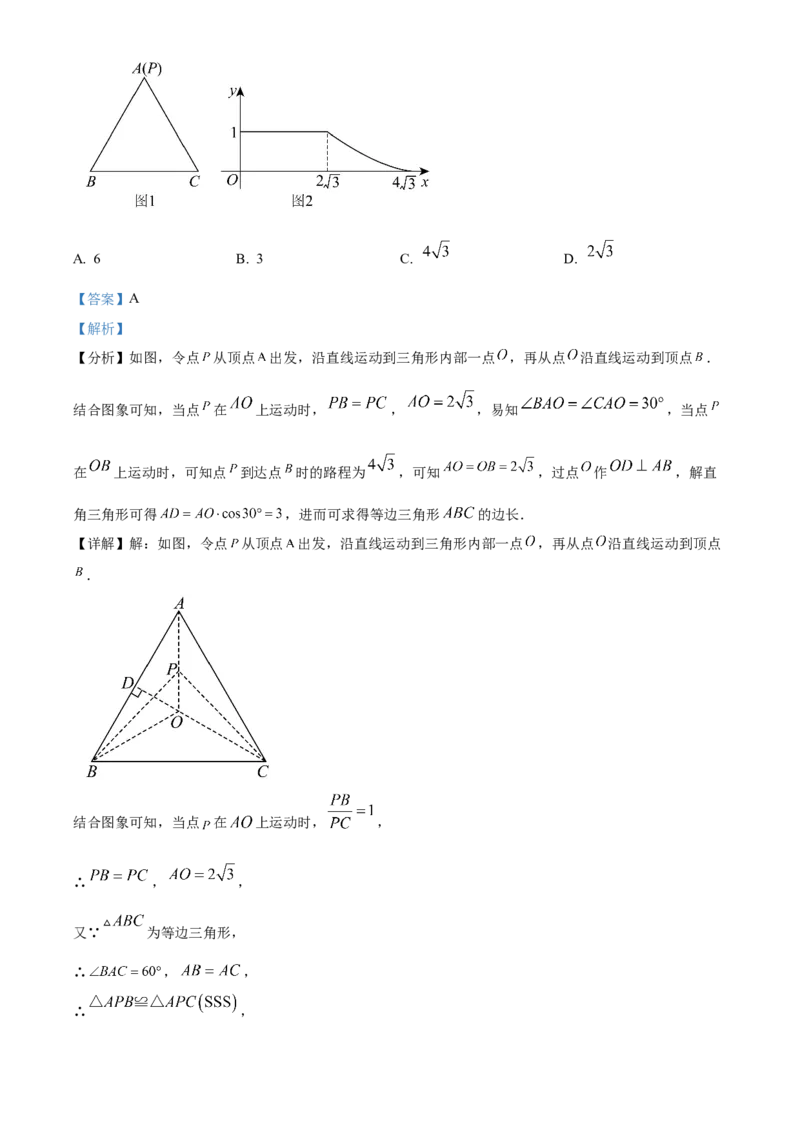 精品解析：2025年安徽省滁州市南谯区中考三模数学试题（解析版）_2025年安徽省中考模拟试卷数学_2025年安徽数学三模卷68份_精品解析：2025年安徽省滁州市南谯区中考三模数学试题