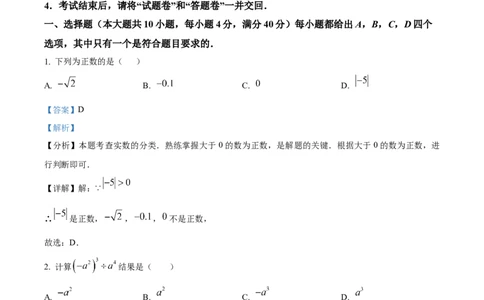 精品解析：2025年安徽省滁州市南谯区中考三模数学试题（解析版）_2025年安徽省中考模拟试卷数学_2025年安徽数学三模卷68份_精品解析：2025年安徽省滁州市南谯区中考三模数学试题