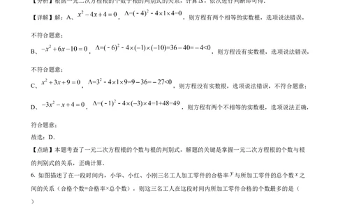 精品解析：2025年安徽省滁州市南谯区中考三模数学试题（解析版）_2025年安徽省中考模拟试卷数学_2025年安徽数学三模卷68份_精品解析：2025年安徽省滁州市南谯区中考三模数学试题