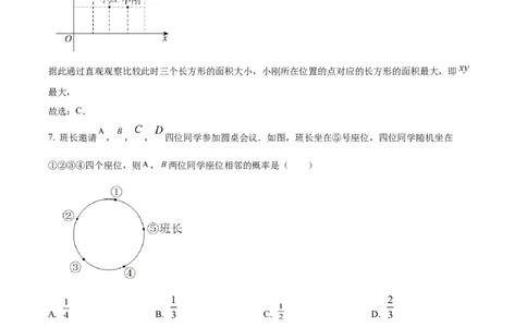 精品解析：2025年安徽省滁州市南谯区中考三模数学试题（解析版）_2025年安徽省中考模拟试卷数学_2025年安徽数学三模卷68份_精品解析：2025年安徽省滁州市南谯区中考三模数学试题