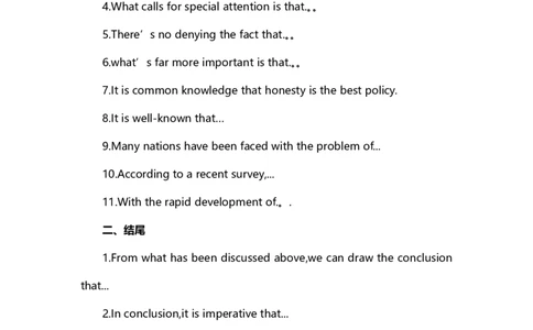 英语四级翻译解题技巧&mdash;作文万能加分句式_大学英语四六级_赠送_四六级作文模板+单词_四六级写作常用模板