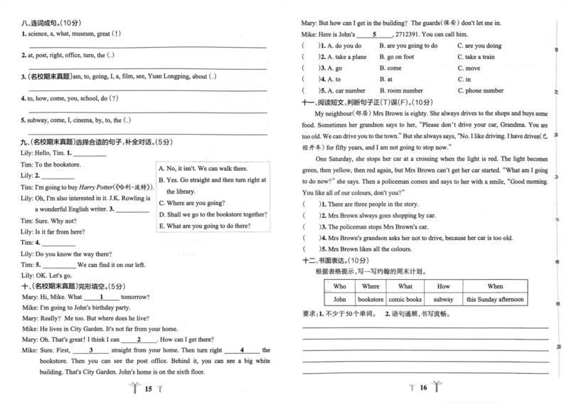 六年级英语上册人教PEP版24秋《小学霸冲A卷》_26春四年级上下册人教版_四上英语合集人教版PEP英语四年级上册新教材（教学视频+课件+动画+音频+练习+教案）_17练习资料