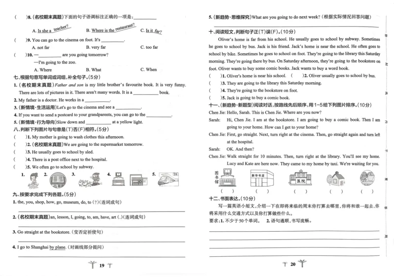 六年级英语上册人教PEP版24秋《小学霸冲A卷》_26春四年级上下册人教版_四上英语合集人教版PEP英语四年级上册新教材（教学视频+课件+动画+音频+练习+教案）_17练习资料