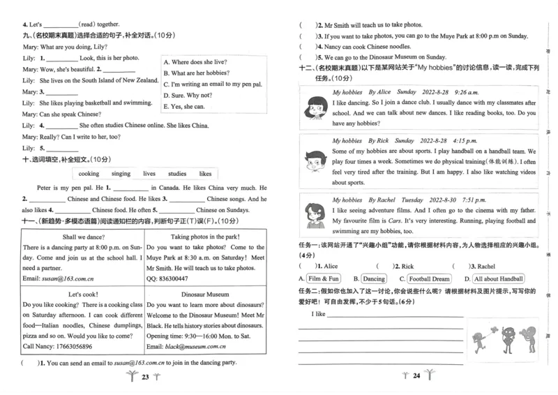 六年级英语上册人教PEP版24秋《小学霸冲A卷》_26春四年级上下册人教版_四上英语合集人教版PEP英语四年级上册新教材（教学视频+课件+动画+音频+练习+教案）_17练习资料