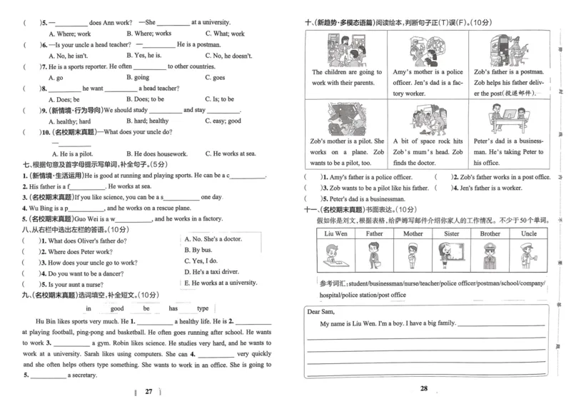六年级英语上册人教PEP版24秋《小学霸冲A卷》_26春四年级上下册人教版_四上英语合集人教版PEP英语四年级上册新教材（教学视频+课件+动画+音频+练习+教案）_17练习资料