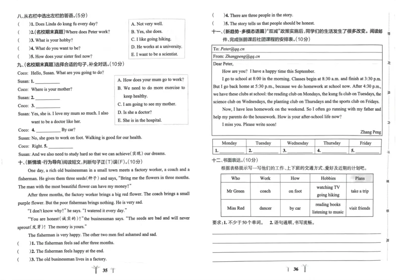 六年级英语上册人教PEP版24秋《小学霸冲A卷》_26春四年级上下册人教版_四上英语合集人教版PEP英语四年级上册新教材（教学视频+课件+动画+音频+练习+教案）_17练习资料