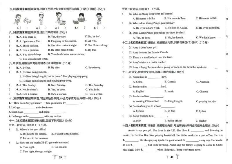 六年级英语上册人教PEP版24秋《小学霸冲A卷》_26春四年级上下册人教版_四上英语合集人教版PEP英语四年级上册新教材（教学视频+课件+动画+音频+练习+教案）_17练习资料