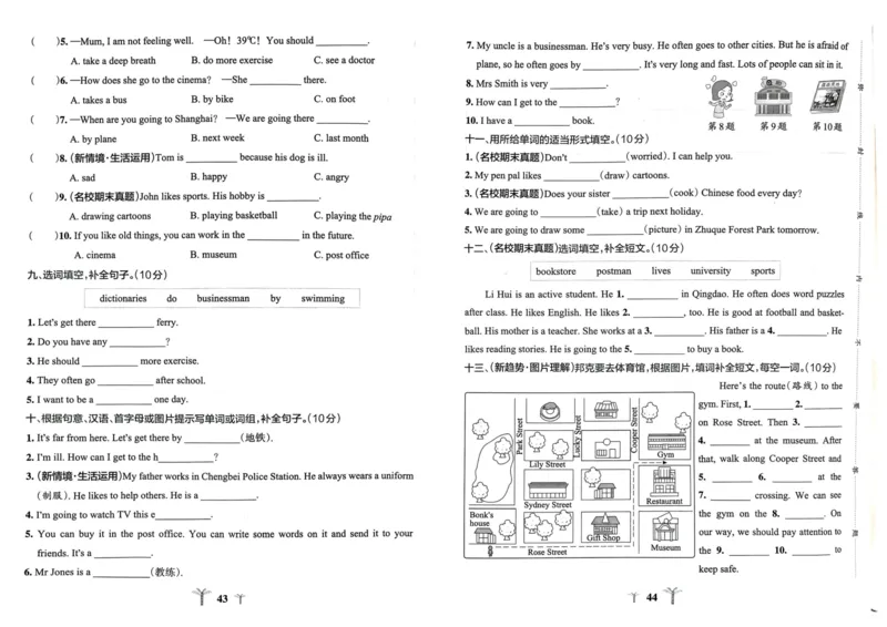 六年级英语上册人教PEP版24秋《小学霸冲A卷》_26春四年级上下册人教版_四上英语合集人教版PEP英语四年级上册新教材（教学视频+课件+动画+音频+练习+教案）_17练习资料