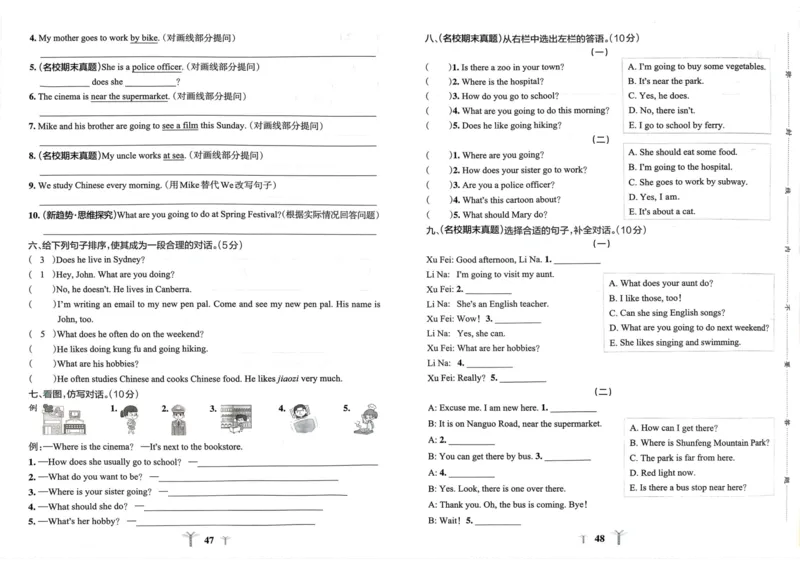 六年级英语上册人教PEP版24秋《小学霸冲A卷》_26春四年级上下册人教版_四上英语合集人教版PEP英语四年级上册新教材（教学视频+课件+动画+音频+练习+教案）_17练习资料