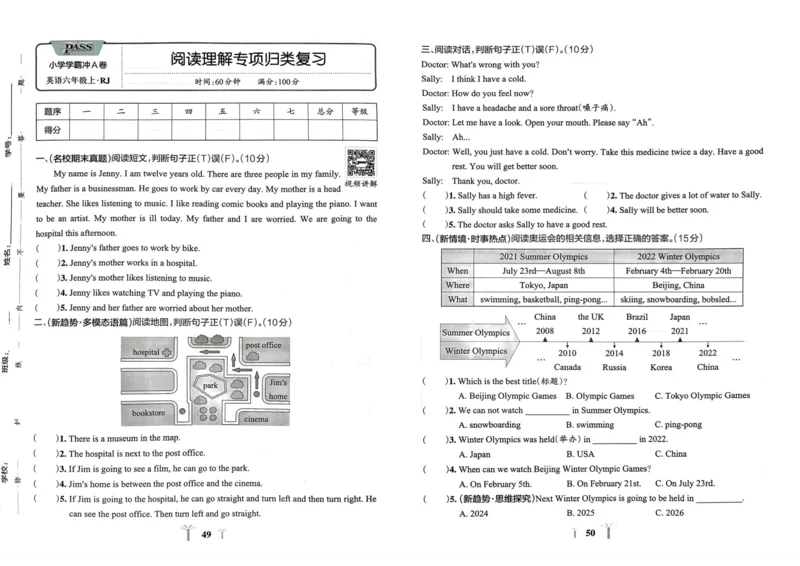 六年级英语上册人教PEP版24秋《小学霸冲A卷》_26春四年级上下册人教版_四上英语合集人教版PEP英语四年级上册新教材（教学视频+课件+动画+音频+练习+教案）_17练习资料
