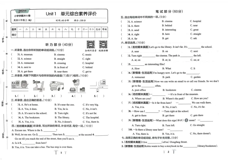 六年级英语上册人教PEP版24秋《小学霸冲A卷》_26春四年级上下册人教版_四上英语合集人教版PEP英语四年级上册新教材（教学视频+课件+动画+音频+练习+教案）_17练习资料