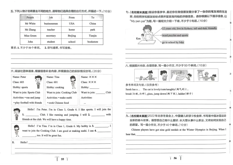 六年级英语上册人教PEP版24秋《小学霸冲A卷》_26春四年级上下册人教版_四上英语合集人教版PEP英语四年级上册新教材（教学视频+课件+动画+音频+练习+教案）_17练习资料